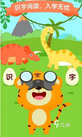 有趣的儿童学汉字游戏有哪些2024 受欢迎的儿童学汉字游戏下载推荐