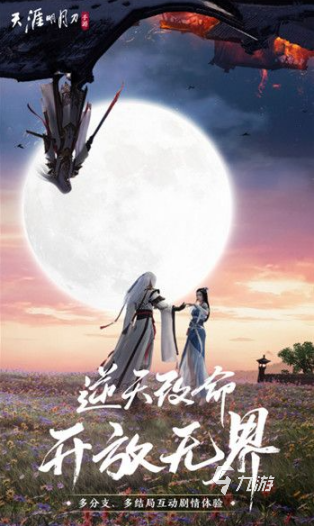 受歡迎的中國(guó)風(fēng)游戲有哪些 2024熱門(mén)的中國(guó)風(fēng)游戲排行