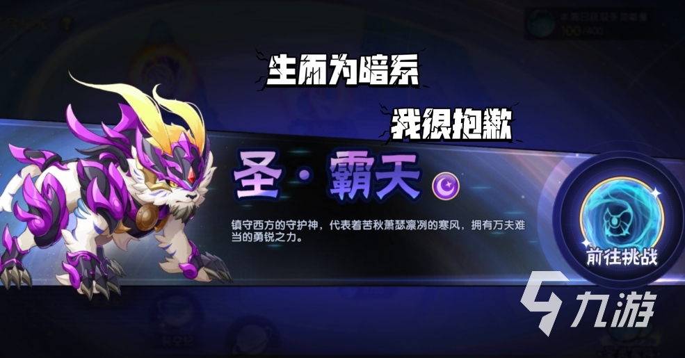 西普大陸手游圣霸天怎么樣 西普大陸手游圣霸天介紹  