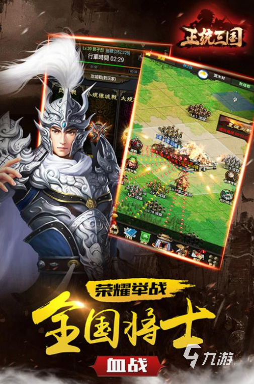 最好玩的三国手游有哪些 2024耐玩的三国手游盘点