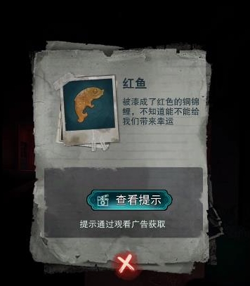 诡楼回魂第二章怎么玩 诡楼回魂第二章攻略截图