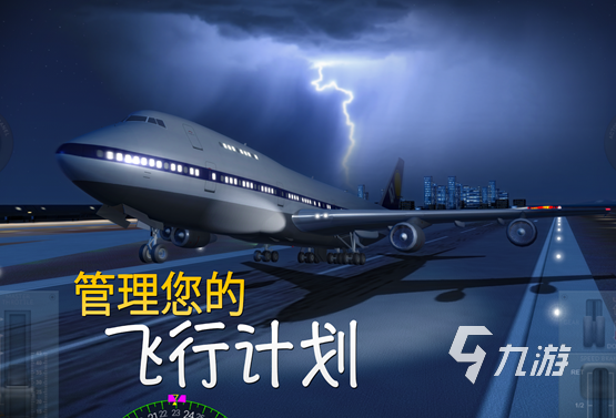 必玩的飞机游戏有哪些 2024热门的飞机游戏盘点