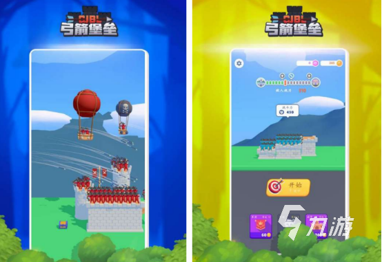 有没有一个城堡射箭防御的游戏 2024热门的城堡射箭防御游戏盘点