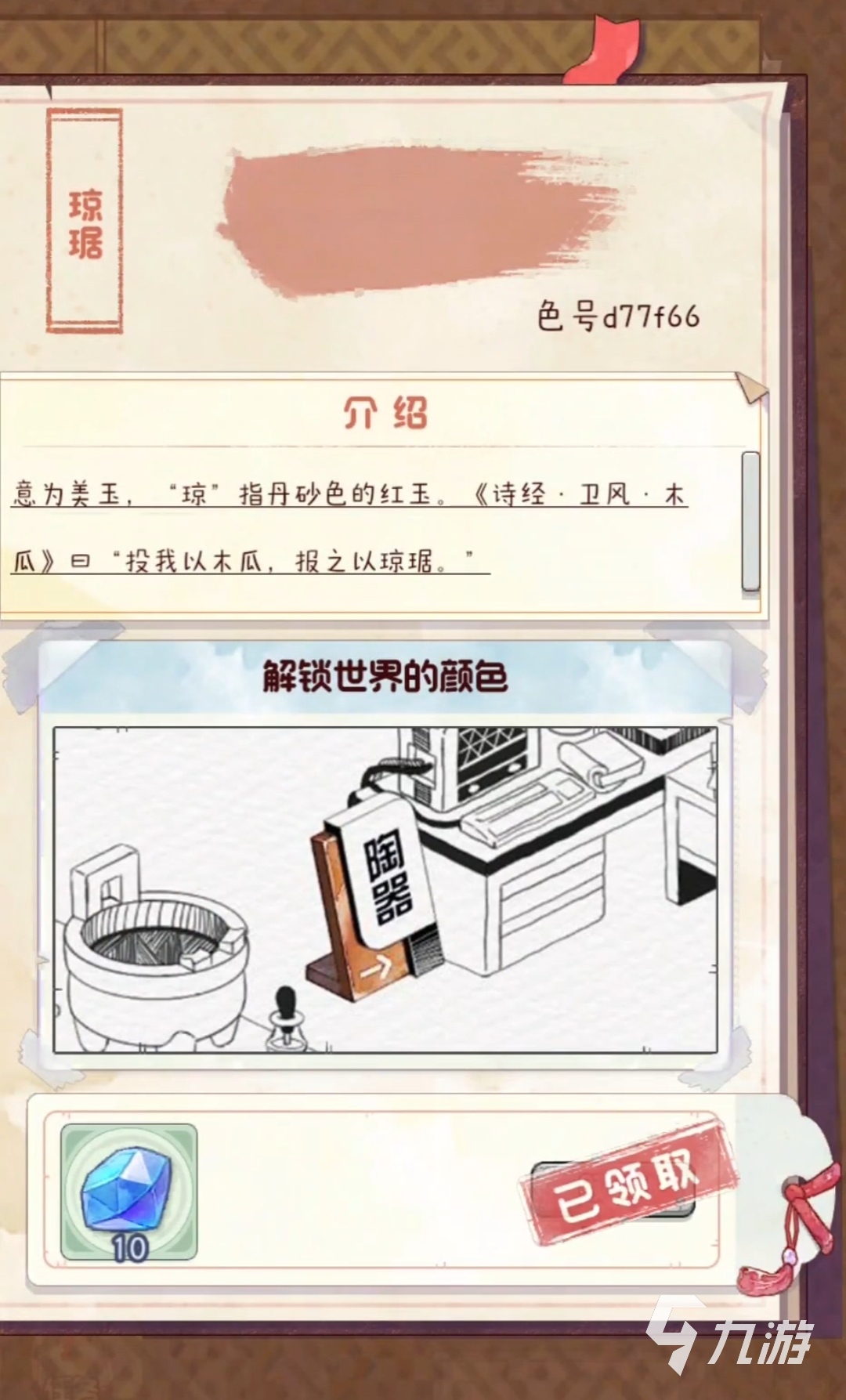 奇趣博物馆象形摆件怎么辨别真伪 奇趣博物馆象形摆件辨别教程