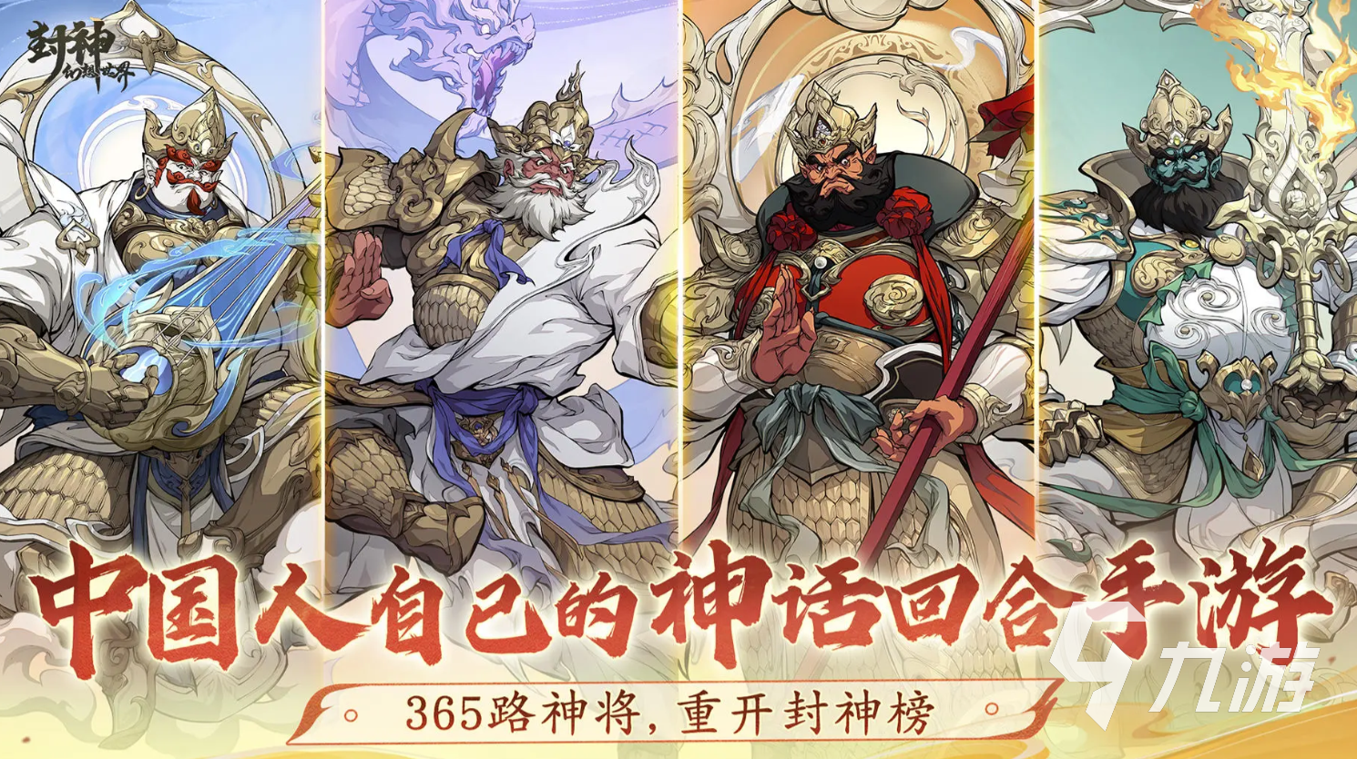 封神幻想世界攻略分享 封神幻想世界新手怎么玩