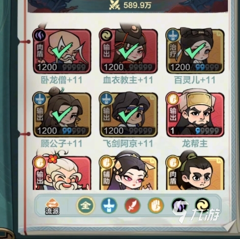 小小英雄阵容怎么搭配 小小英雄阵容搭配攻略