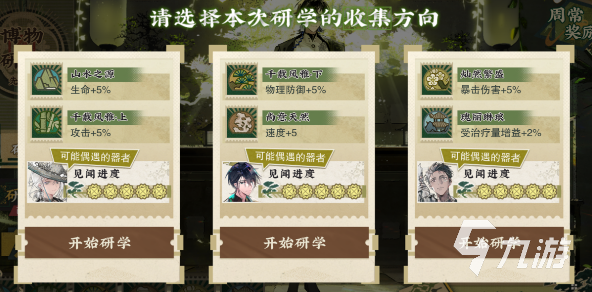 物华弥新答题答案大全 物华弥新答题答案一览