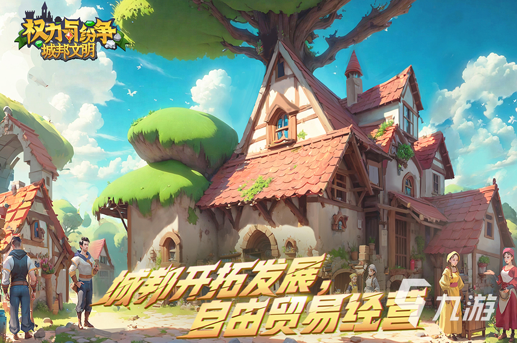 好玩的沙盘战略游戏有哪些 2024耐玩的沙盘战略游戏盘点