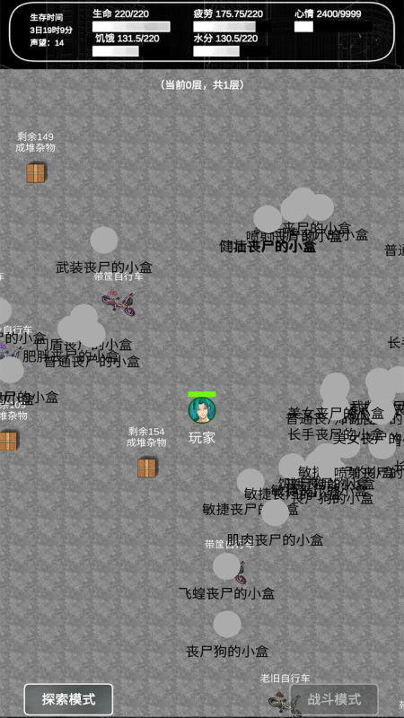 追着丧尸跑2截图2