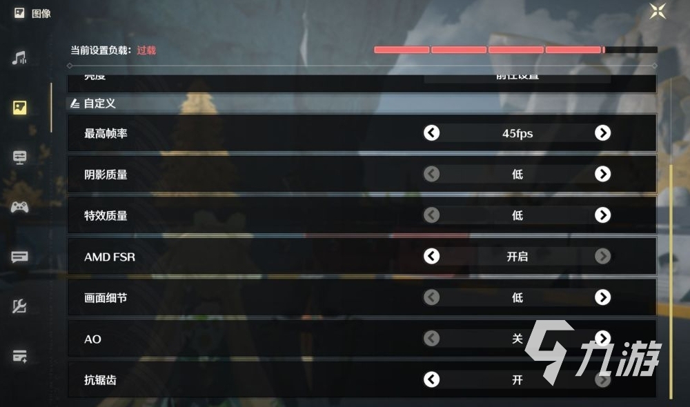 鸣潮amdfsr建议开启吗 鸣潮amdfsr作用介绍
