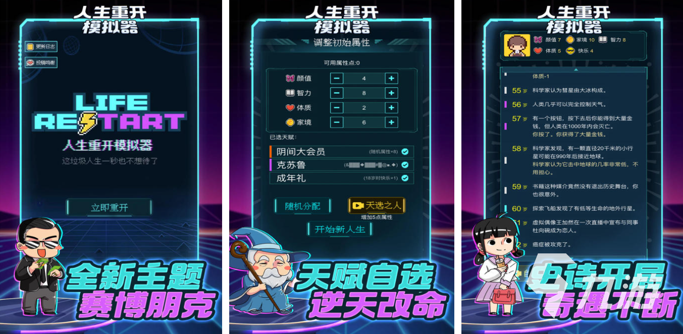 2024模拟人生类游戏大全 趣味十足的模拟人生手游top5