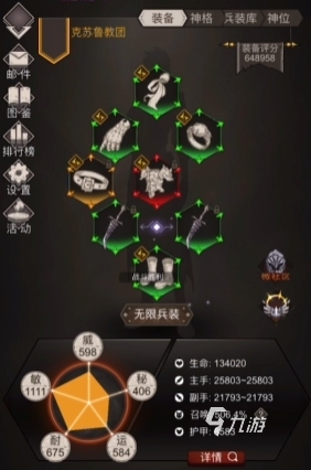 不朽之旅真零氪玩什么流派好 不朽之旅平民流派推荐