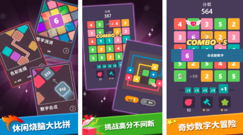 好玩的1-30数字游戏有哪些2024 人气最高的数字手游合集截图