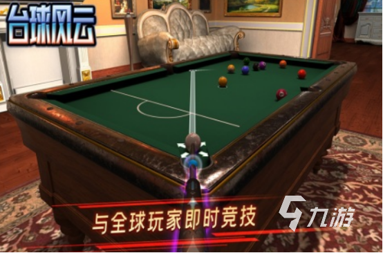 有没有耐玩的游戏台球推荐 2024热门的台球手游下载合集