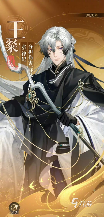 如鸢王粲怎么玩 如鸢王粲密探攻略