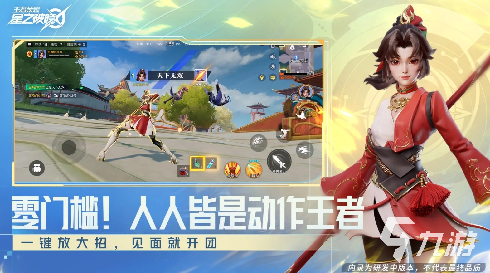 星之破晓下载入口 星之破晓下载地址分享