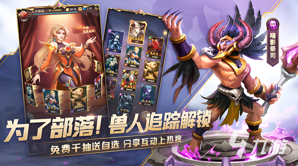 有趣的兽人手游在哪里下载 2024好玩的兽人手游盘点