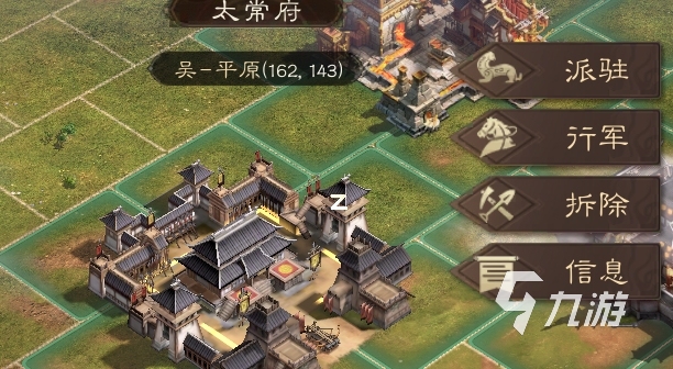三国群英传鸿鹄霸业怎么迁城 三国群英传鸿鹄霸业迁城攻略
