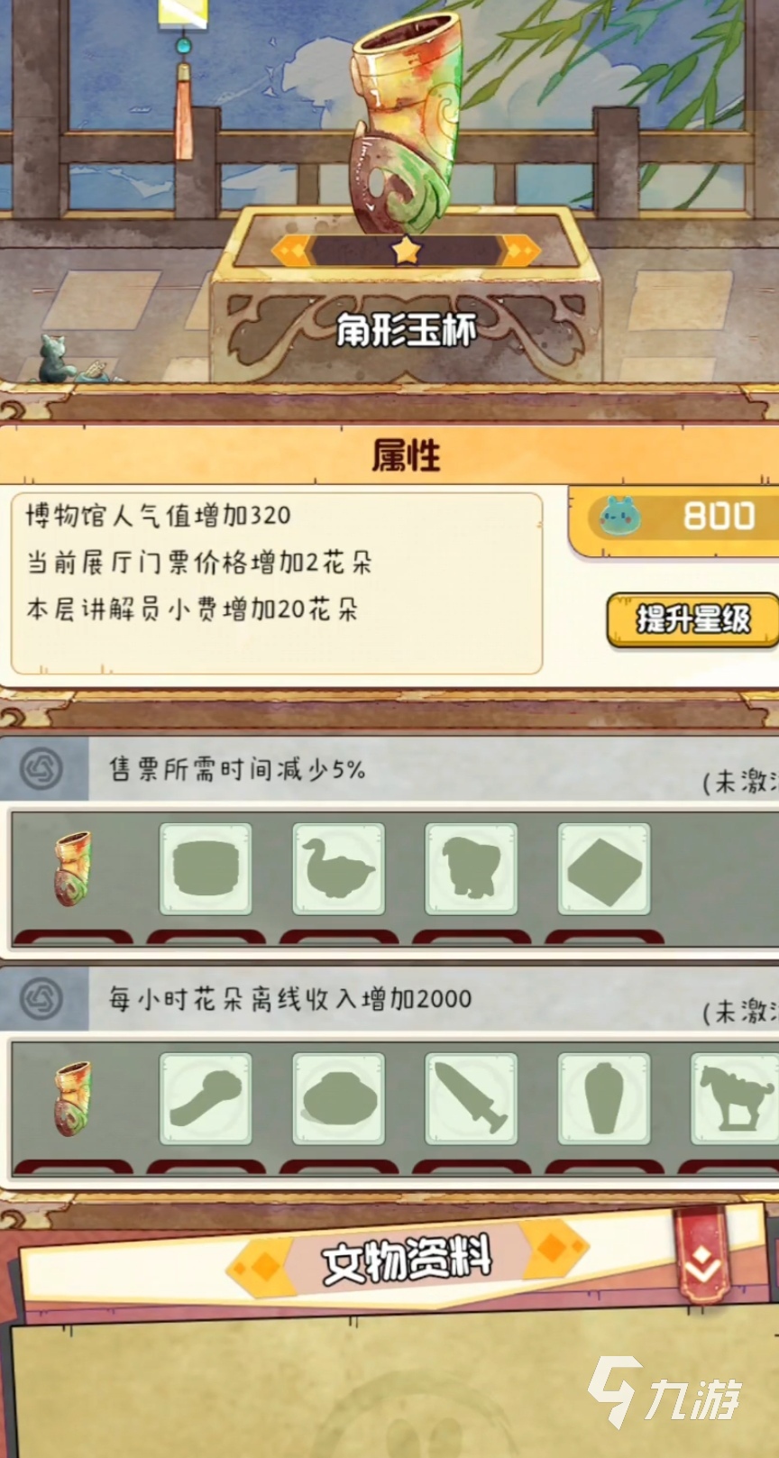 奇趣博物馆象形摆件怎么辨别真伪 奇趣博物馆象形摆件辨别教程