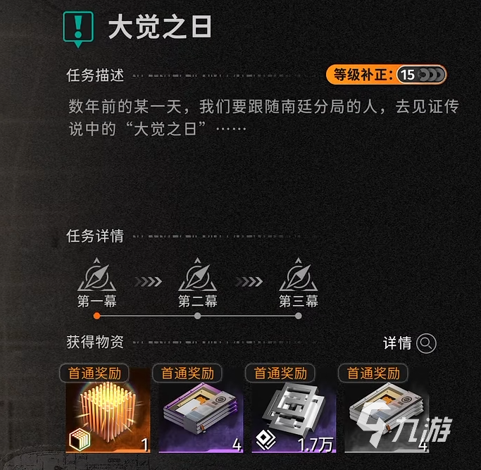 新月同行支线有哪些 新月同行支线攻略