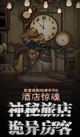 火爆的中式懸疑解謎游戲有什么 2024流行的中式懸疑解謎游戲大全