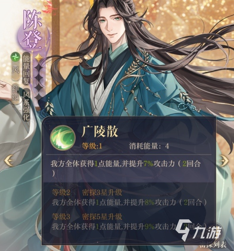如鸢陈登漆园蝶加什么属性​ 如鸢陈登漆园蝶加点推荐​