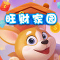 旺财家园