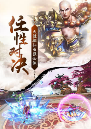 经典耐玩的游戏都有什么 2024免费的经典游戏大全截图