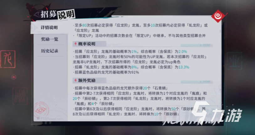 歸龍潮卡池順序推薦 歸龍潮卡池抽卡保底機制分享