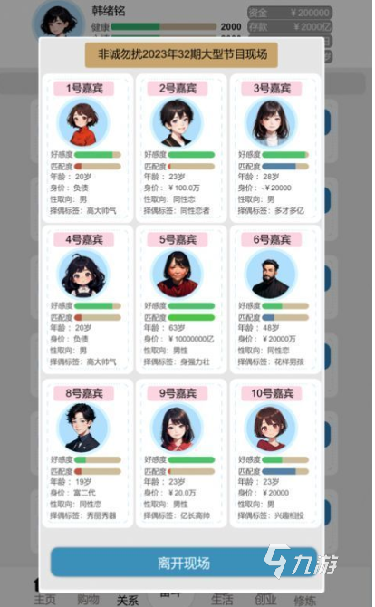 比特人生正版怎么下载 比特人生正版下载渠道分享