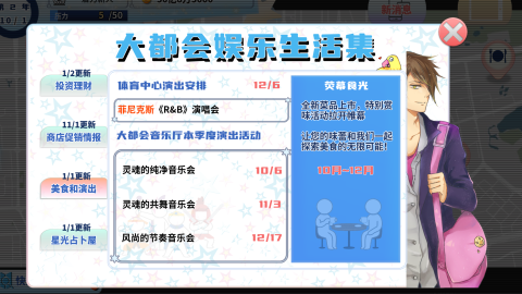 TIME TO STARⅡ：偶像之路截圖1
