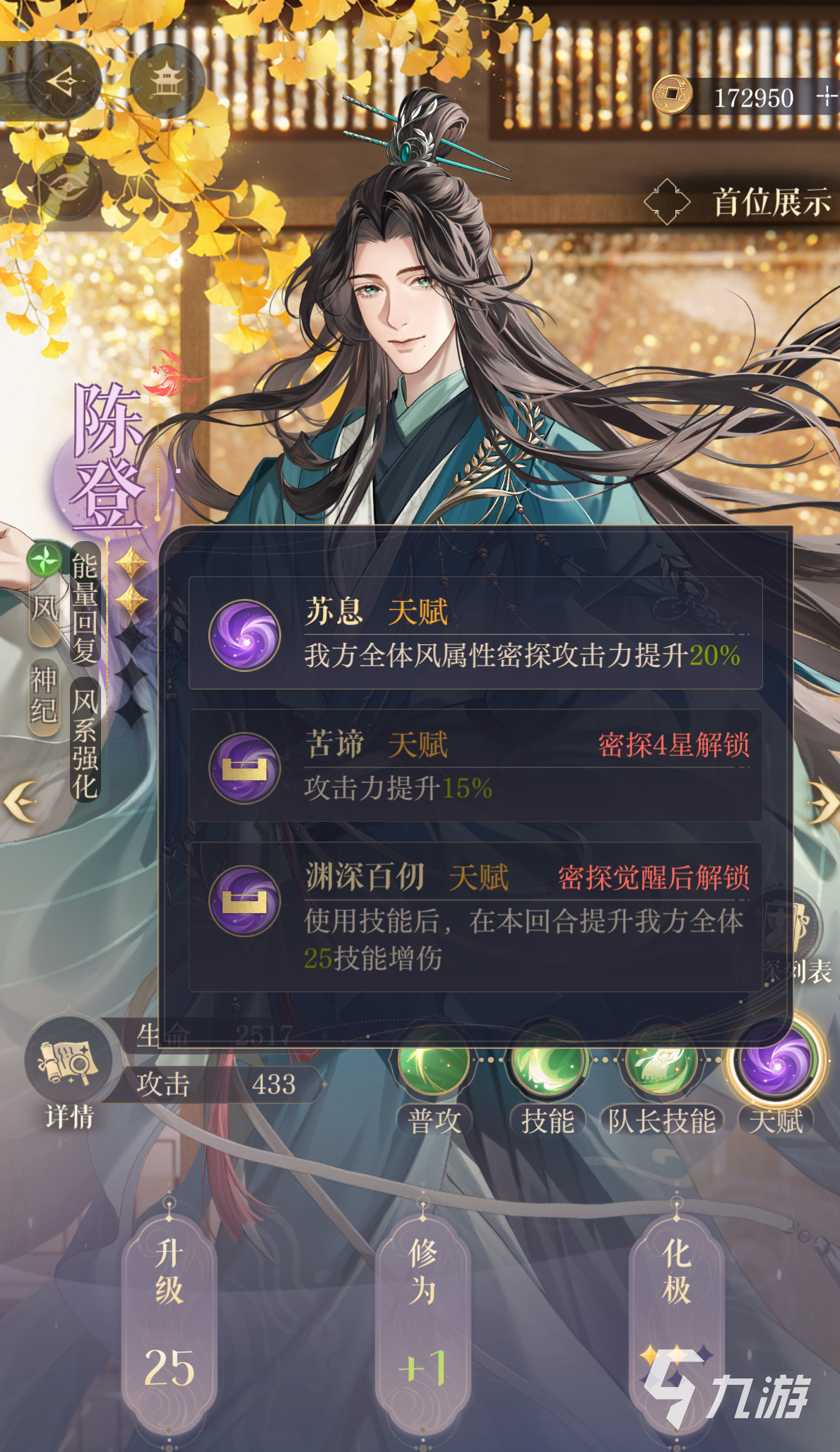如鸢怎么玩 如鸢战斗机制深度解析
