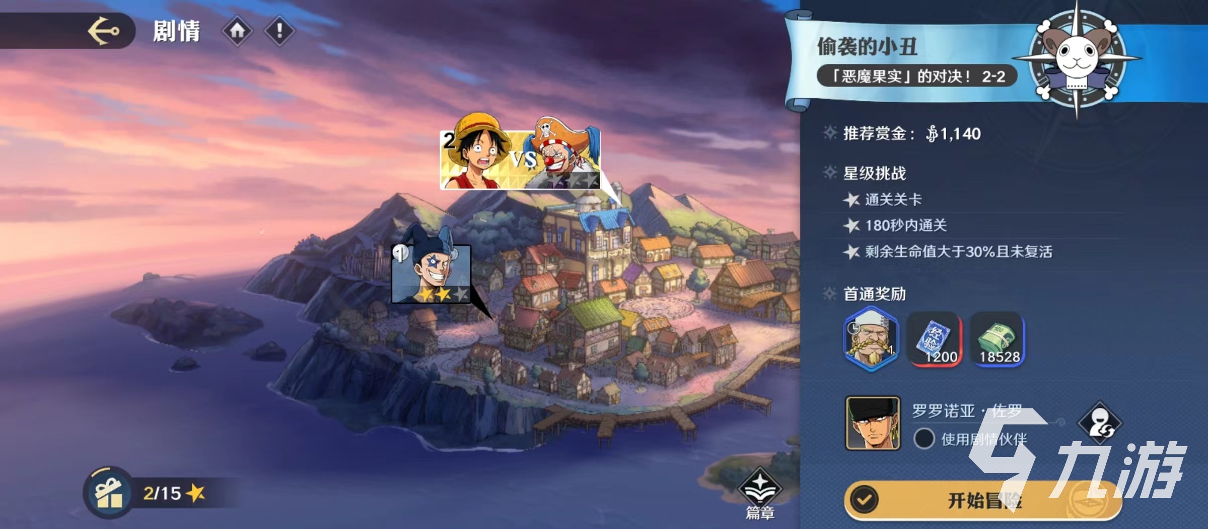 航海王壯志雄心是騰訊嗎 航海王壯志雄心是手游嗎