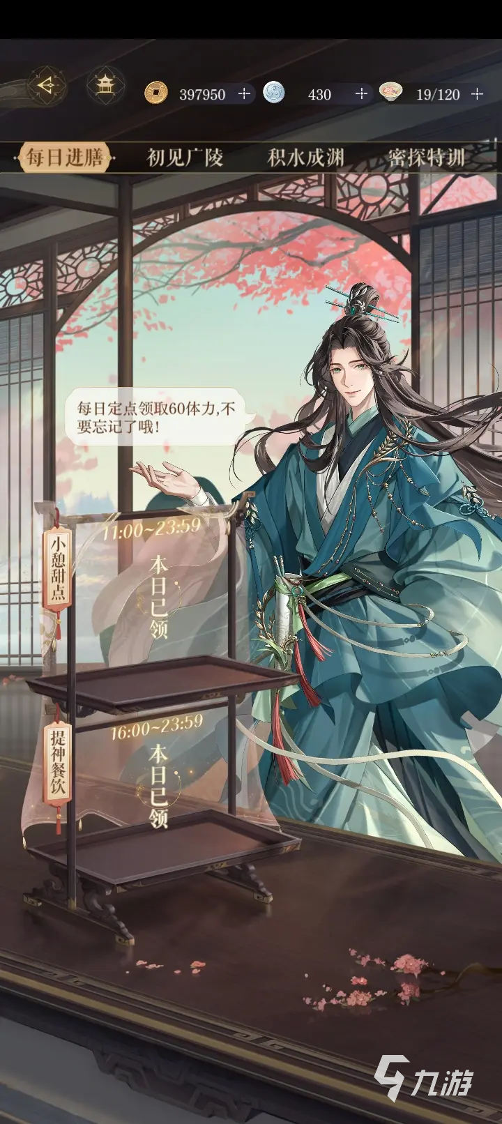 如鸢陈登值得培养吗 如鸢陈登密探分析