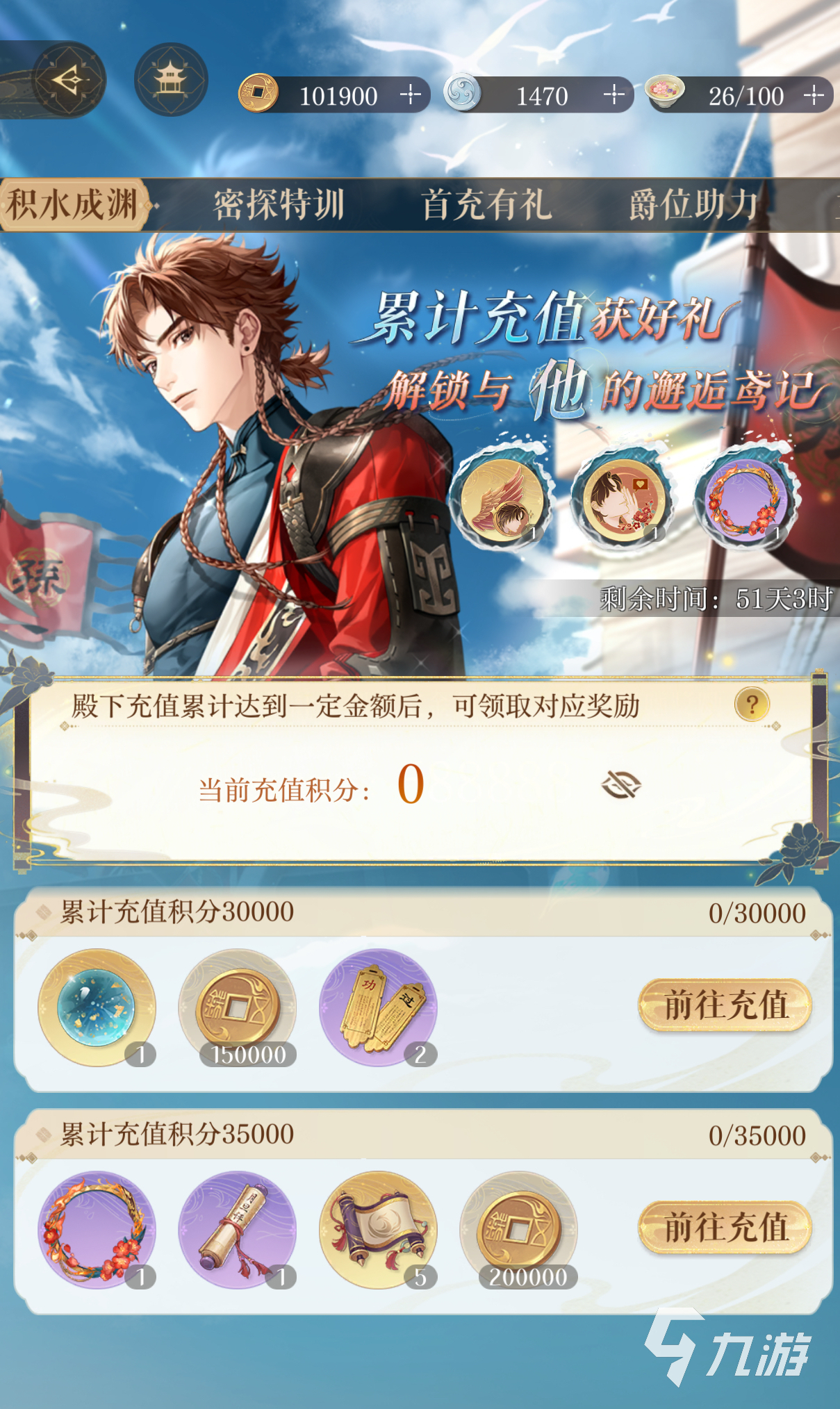 如鸢装金玻璃获得方法介绍 如鸢装金玻璃怎么获得