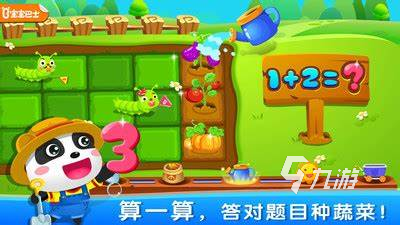 幼儿园数字游戏哪些值得玩2024 幼儿园适合什么数字游戏