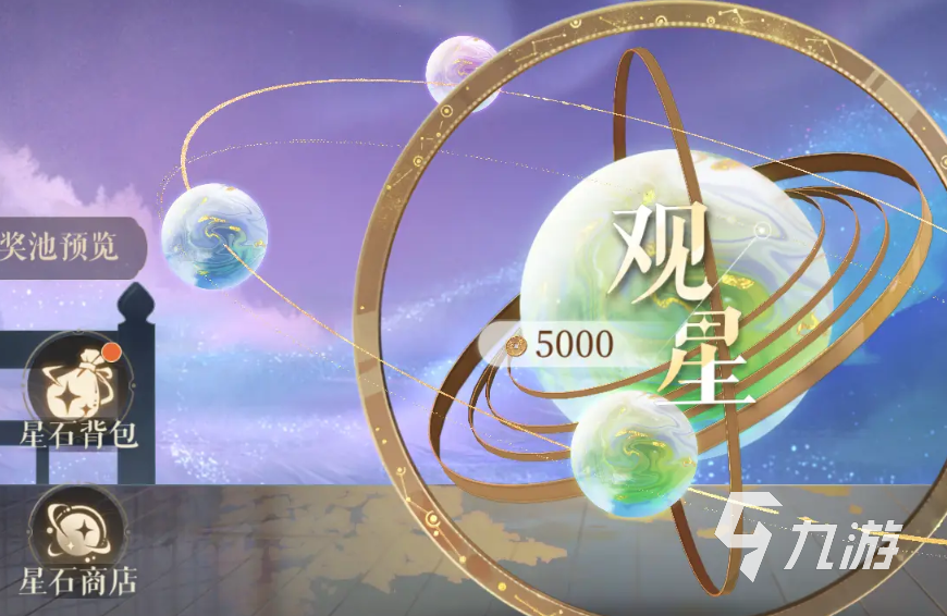 如鸢杨修星石搭配推荐 如鸢杨修用什么星石​
