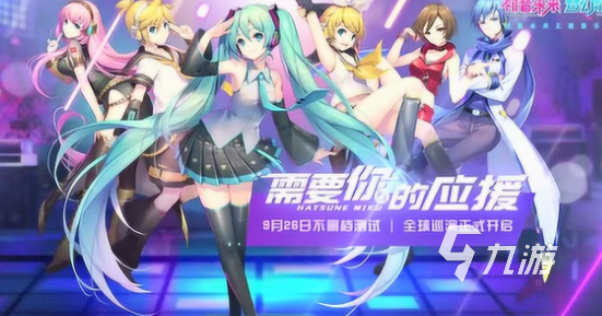 初音未来手游有哪些介绍2024 必玩的初音未来手游大全