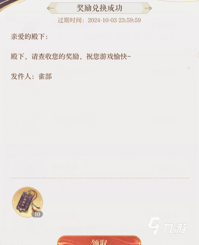 如鸢兑换码最新2024 如鸢兑换码大全