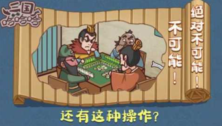 2024好玩的三国单机游戏下载 耐玩的三国单机手游分享截图