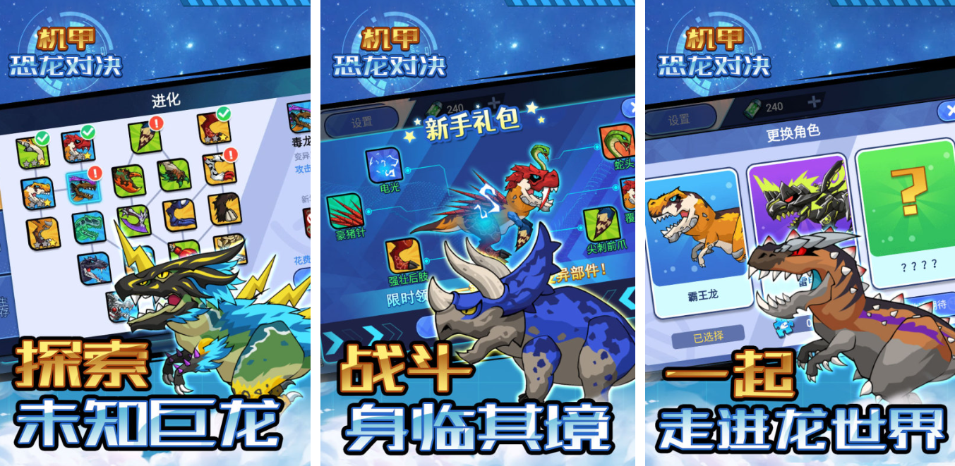 2024必玩的恐龙机甲游戏大全 备受欢迎的恐龙机甲手游有哪些截图