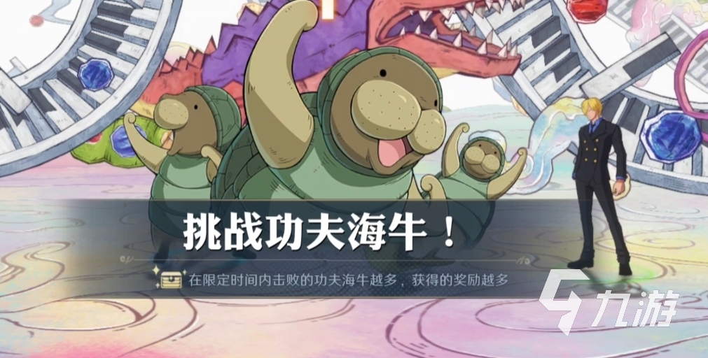 航海王壯志雄心小隊(duì)冒險(xiǎn)玩法介紹 航海王壯志雄心小隊(duì)冒險(xiǎn)怎么玩
