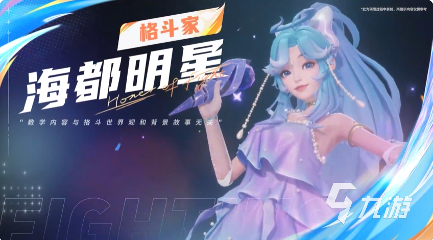 星之破曉朵莉亞怎么玩 星之破曉朵莉亞角色教學(xué)