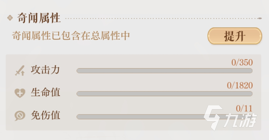 如鸢陈登漆园蝶加什么属性​ 如鸢陈登漆园蝶加点推荐​
