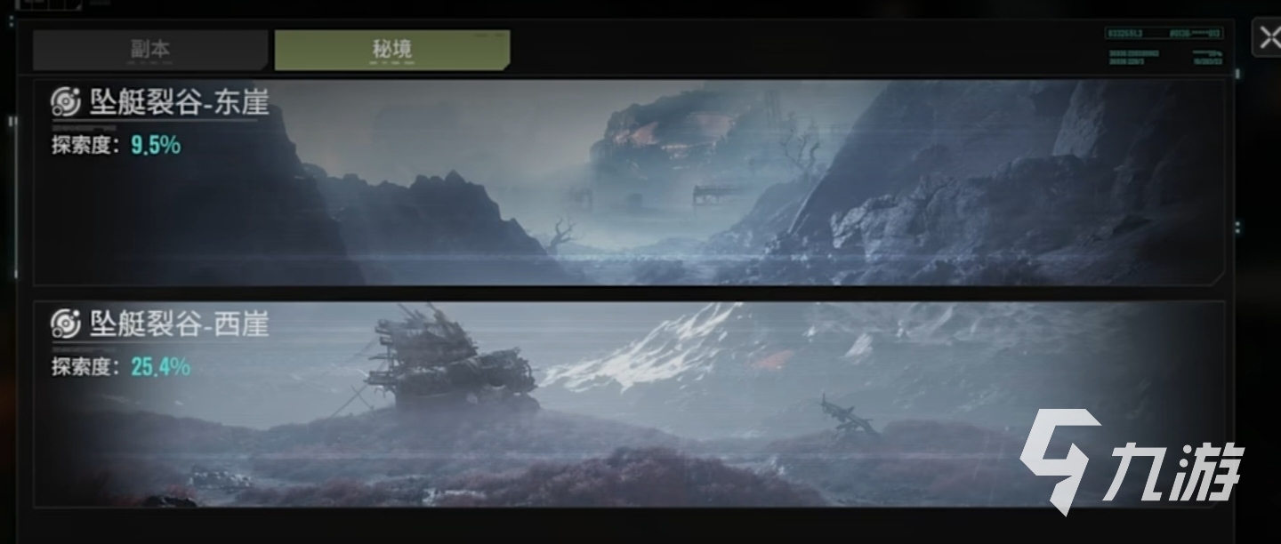 破碎之地职业有哪些 破碎之地选什么职业容易成长