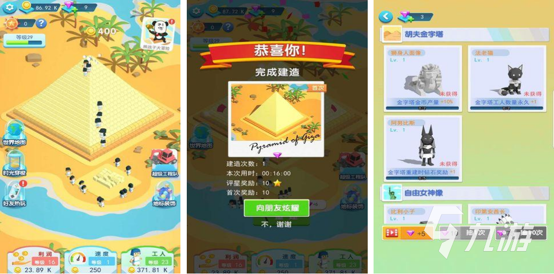 2024好玩的结构游戏有哪些 好玩的结构游戏盘点