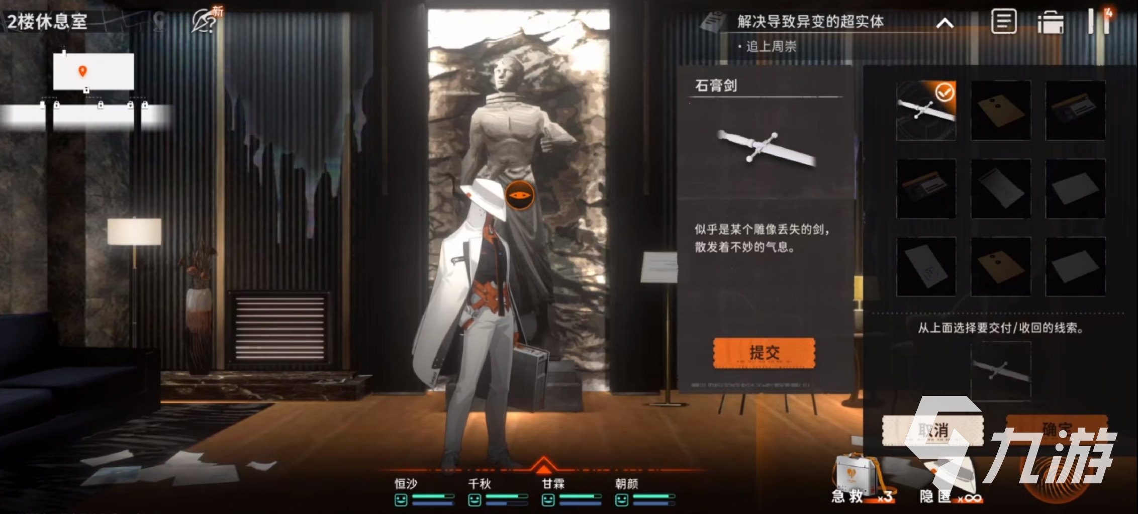 新月同行框外风景线索攻略 框外风景全线索怎么收集