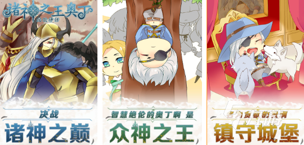 热门的北欧神话游戏有哪些 2024神话剧情类手游推荐