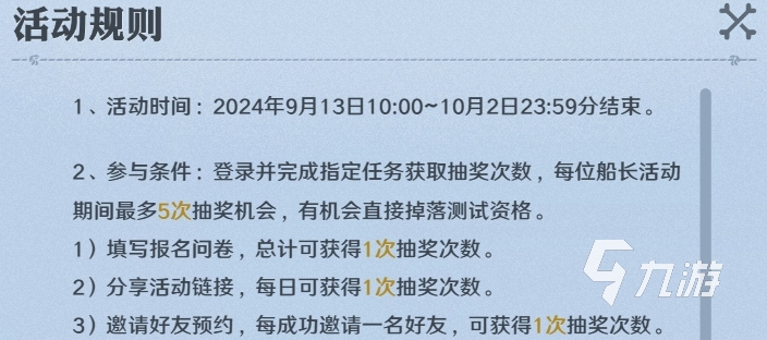 航海王壮志雄心抽奖怎么抽 航海王壮志雄心抽奖规则分享