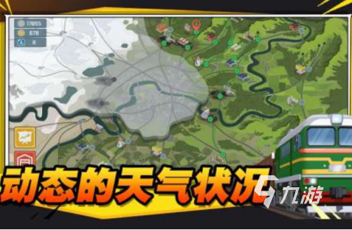 模拟高铁游戏有哪些 好玩的模拟高铁游戏大全2024